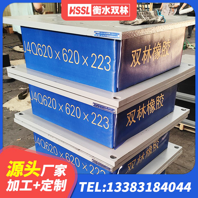 北湖区建筑铅芯抗震支座源头工厂 北湖区LRB1300橡胶隔震支座厂家 北湖区橡胶抗震支座什么价格 北湖区LRB铅芯隔震支座600厂家 - 第3张
